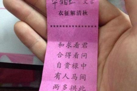 月老灵签8签什么意思