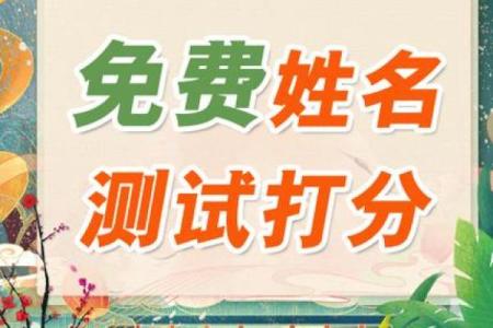 名字测分打分免费测试