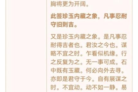 观音灵签48签详解