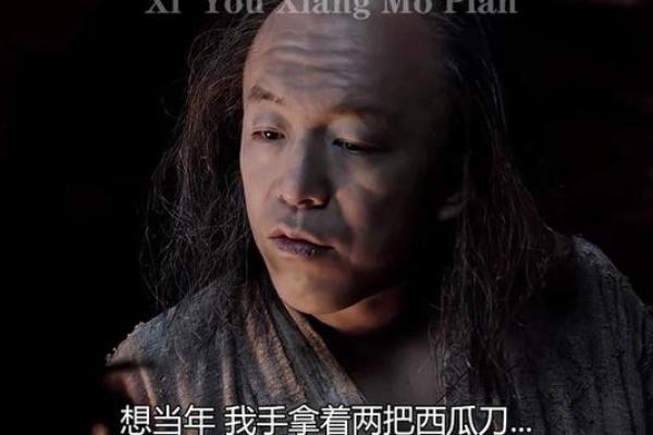 范伟黄渤算命大师电影