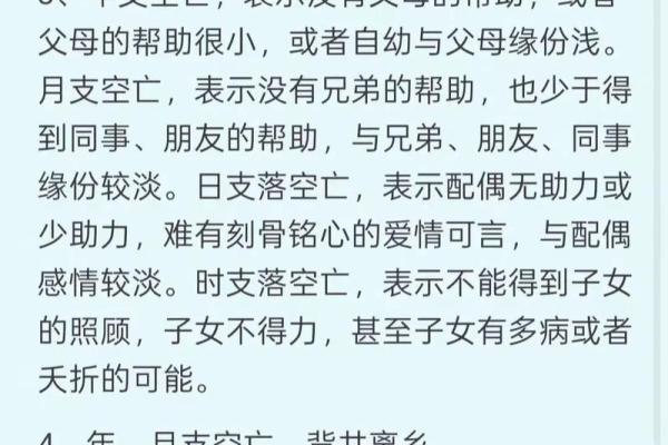 八字中亡神代表什么意思,亡神化解方法