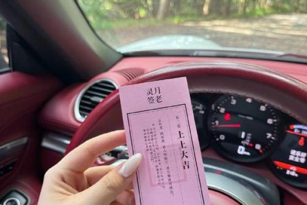 月老灵签签文详解第三十一签：难遂心愿