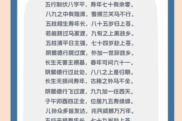 免费查自己的生辰八字