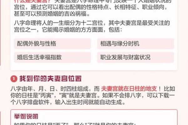 八字夫妻宫在线查询,在线查自己婚姻宫