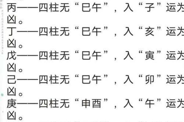 算命金口诀