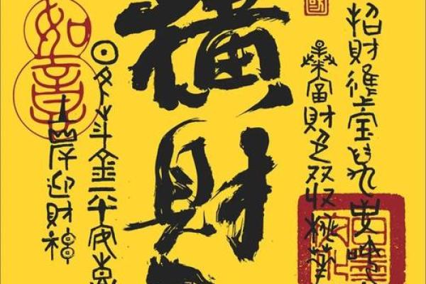八字出现正财偏财