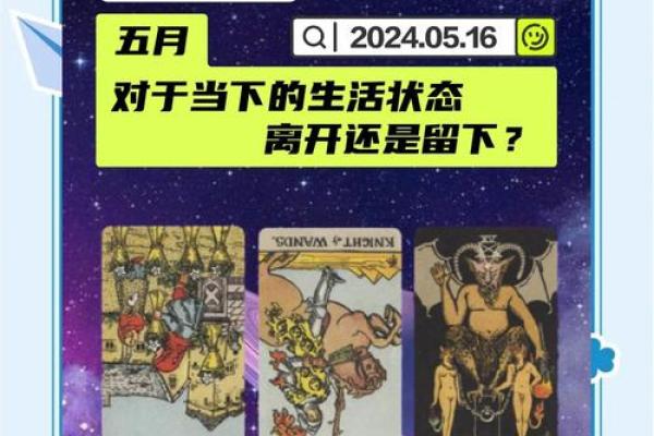 塔罗测试：你对婚后的生活状态满意吗？