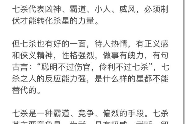 八字中的四大凶神，遇之吉凶如何？