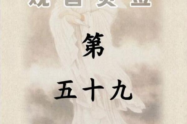 观音灵签湘子遇宾起名网