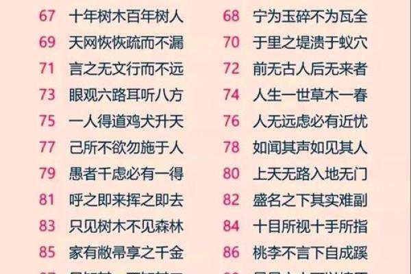 八字成格和不成格