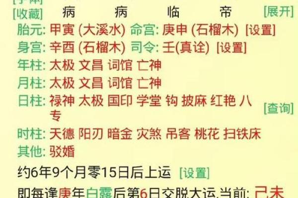 八字月令格局口诀