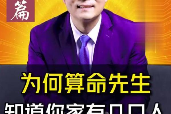 为何算命先生明明不认识你，却知道你家有几口人？原理其实很简单