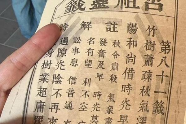 青羊宫的灵签是什么意思啊