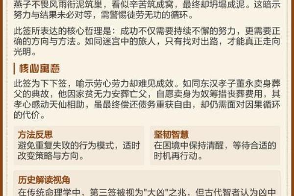 观音灵签第23签求