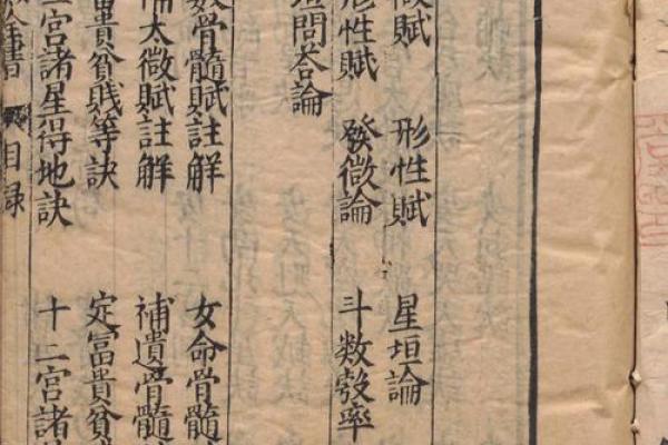 紫微斗数古书 紫微斗数古书籍？