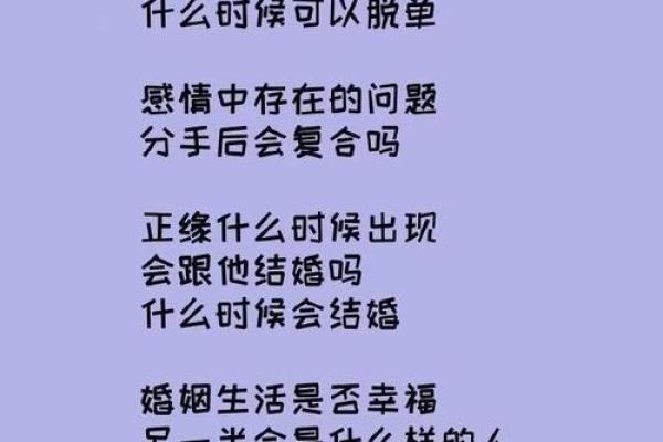 测试生辰看婚姻缘分 你和谁能够白头偕老 其实早已注定
