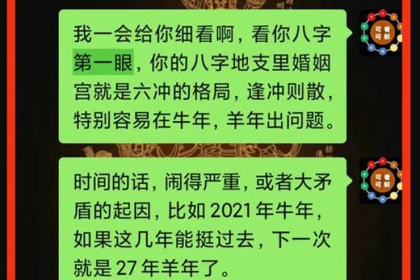 算命的话没有灵验