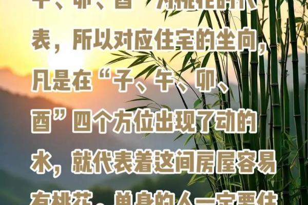 桃花风水_古人想告诉我们什么道理