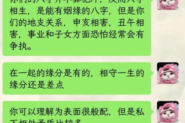 复合的八字