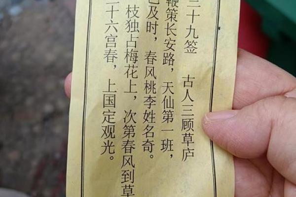 文殊菩萨灵签,文殊师利灵签在线抽签