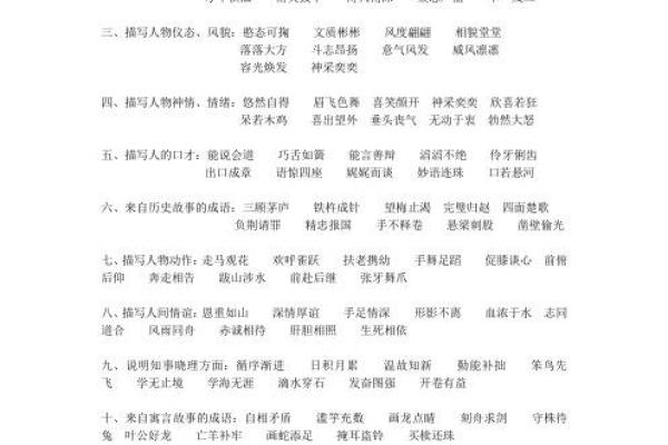 足智多谋的八字