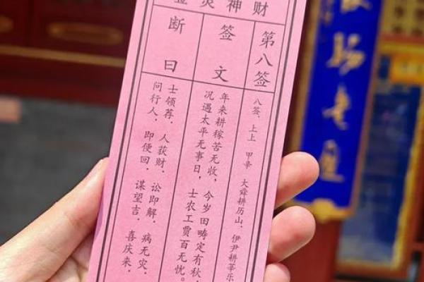 月老灵签第4签上签解答
