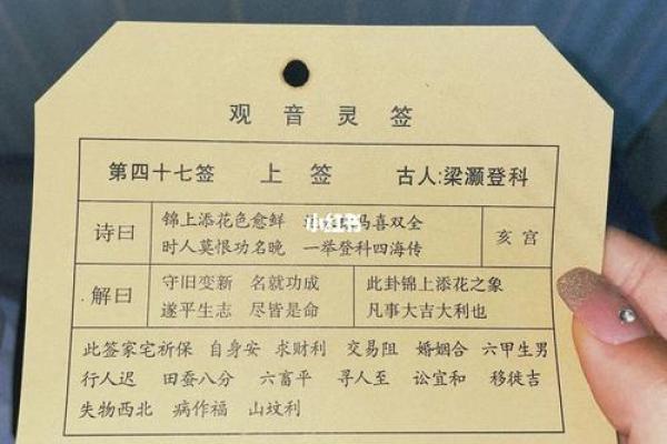 观音灵签51万湖