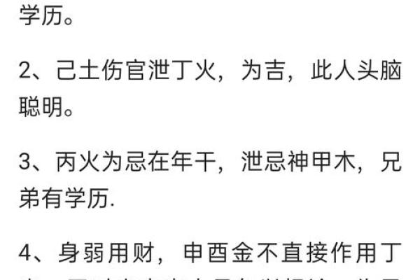 八字格局用神表 用神何在八字格局揭秘