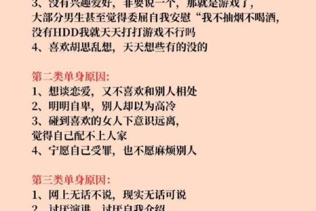 老是单身，风水原因有哪些呢？