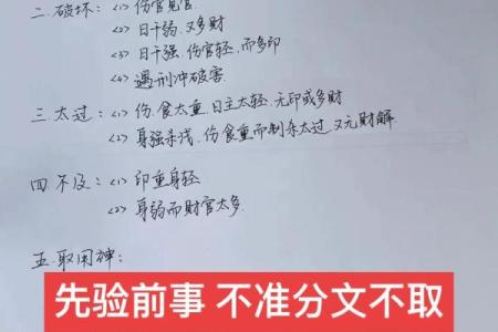八字四柱不精确怎么解释