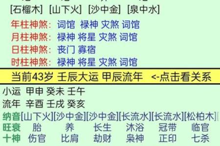 八字三土三木一金一火女命