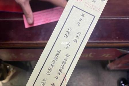 关帝灵签28签