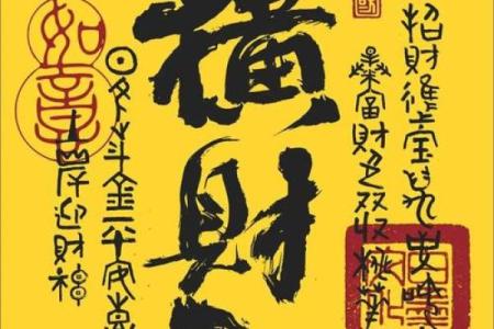 八字出现正财偏财