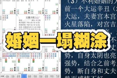 简测八字组合吉凶——感情姻缘类