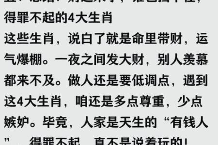 企业风水所创造的赚钱神话