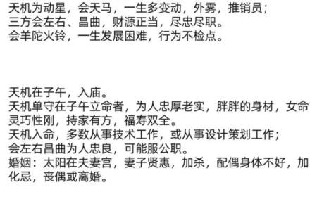 紫微斗数八坐代表什么 紫微斗数八座在命宫？