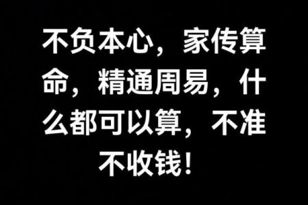 算命先生可以算命，为何不给自己卜一卦呢，其中有何缘由？