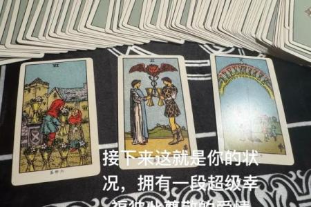 塔罗测试：你对婚后的生活状态满意吗？