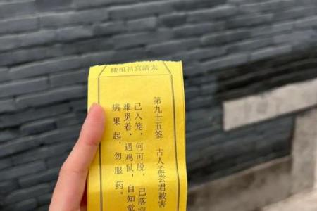 吕祖灵签78签解签姻缘