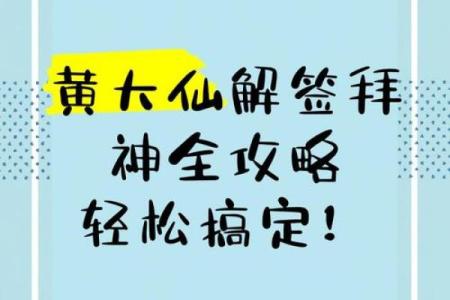 黄大仙62签解签姻缘 黄大仙66签解签上吉？