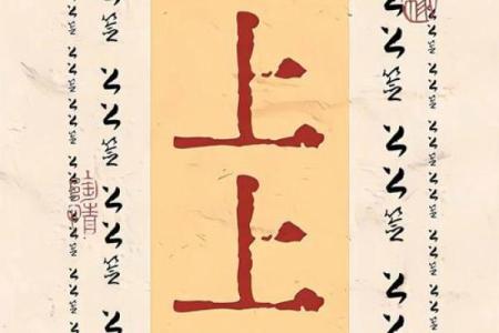 吕祖灵签第55签求子