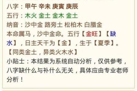 农历八字算姻缘免费 算八字免费农历算财运？