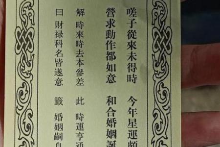 八卦灵签解签四十一签全解