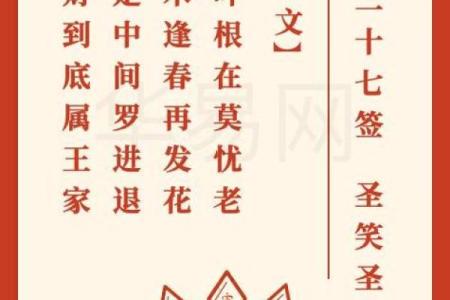 菩萨灵签7签白话解释大全