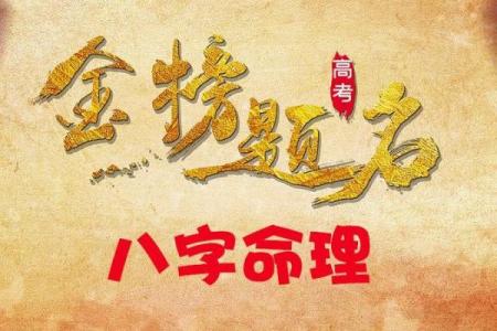 八字读书