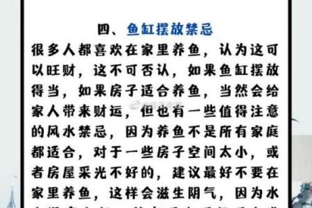 婚姻中老公容易出轨的居家风水
