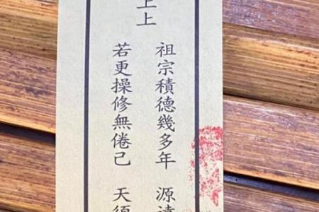 关公灵签8签解签