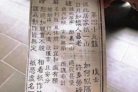 青羊宫的灵签是什么意思啊