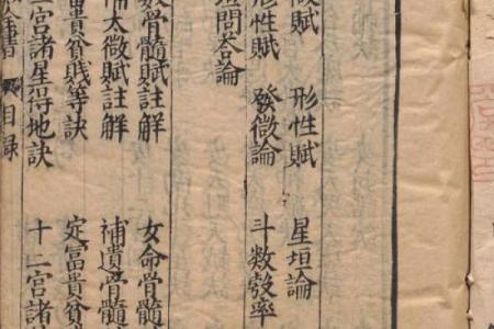 紫微斗数古书 紫微斗数古书籍？