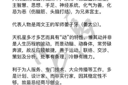 唐艺尹老师谈紫微斗数中的酒色财气命